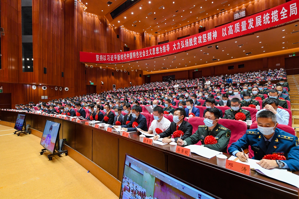 贵州省脱贫攻坚总结表彰大会在贵阳隆重举行