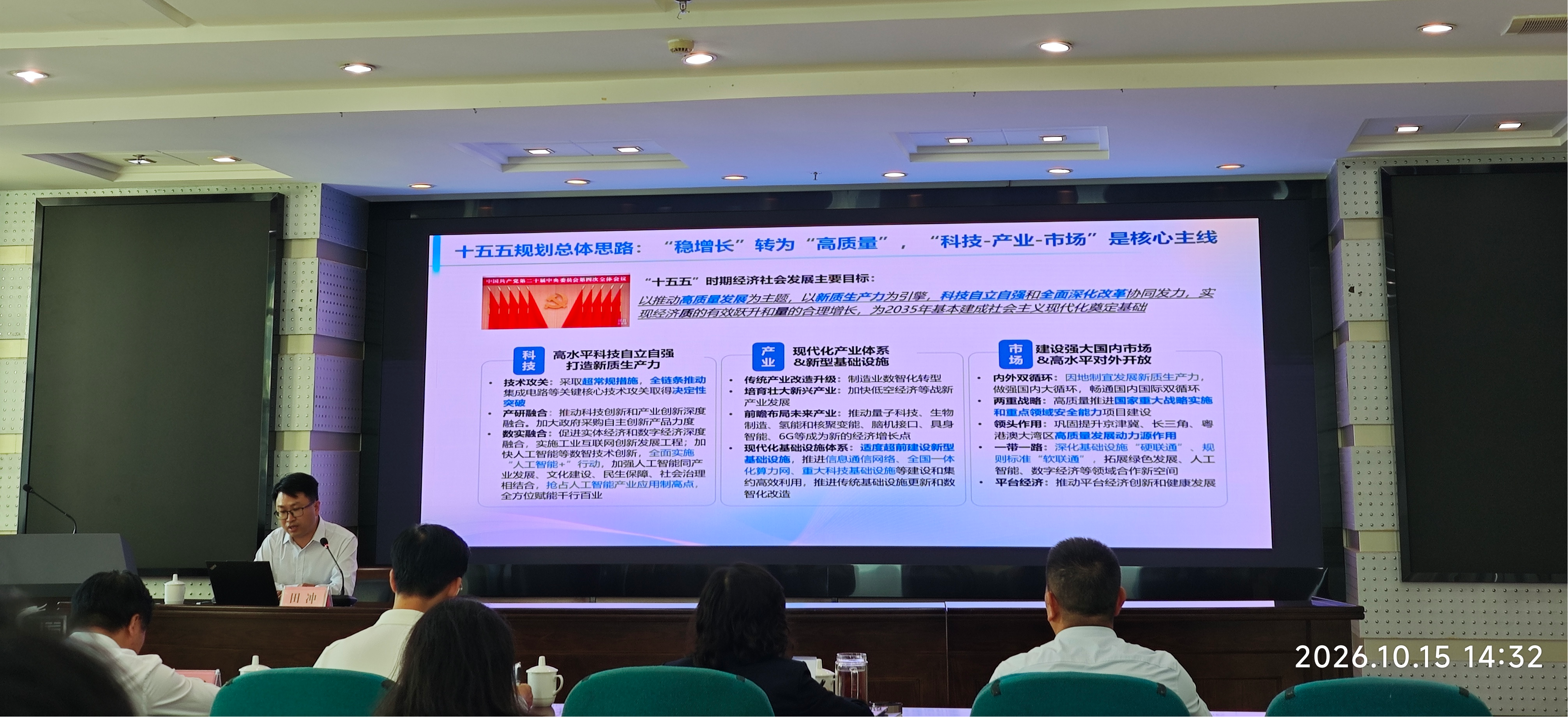 贵州省通信管理局举办新一代通信网、算力网及卫星通信技术专题讲座.png