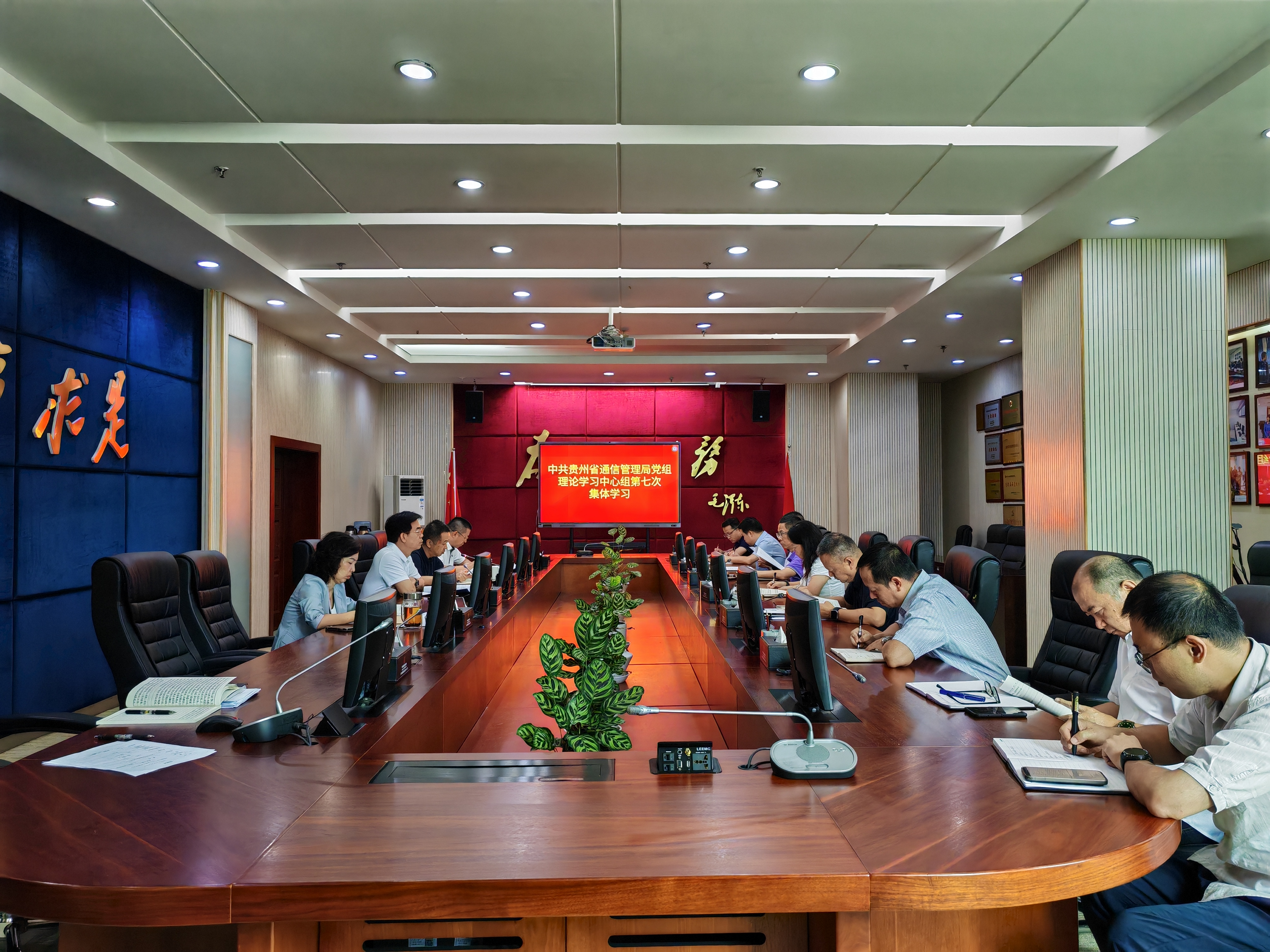 贵州省通信管理局党组理论学习中心组专题学习习近平党建思想.png