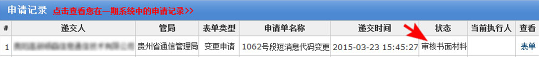 QQ图片20150603145901.png
