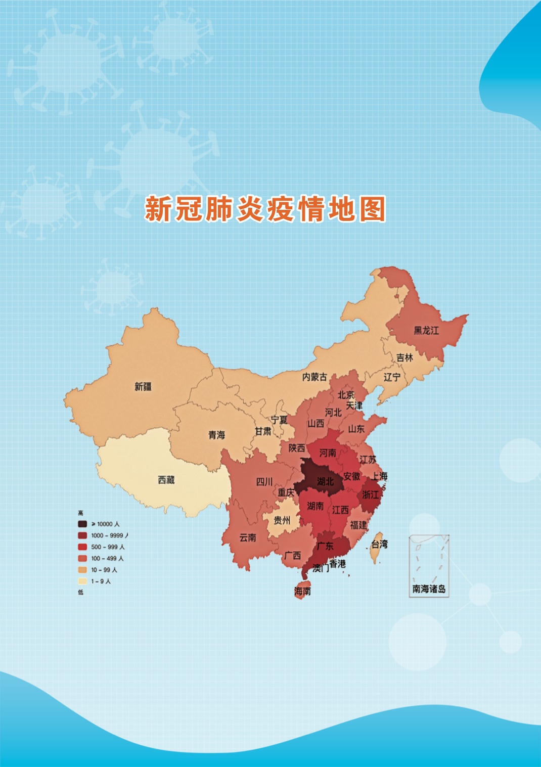《贵州省新冠肺炎疫情防控法治宣传手册》