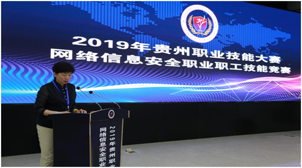 09-吴承金-0729-2019年贵州职业技能大赛——网络信息安全职业职工技能竞赛圆满收官4.png