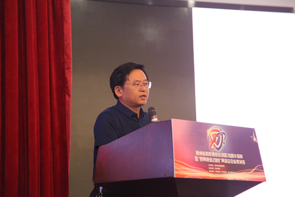 09-粟湘-0704-贵州省信息通信业成功举办建国70周年保障暨“黔网使命2019”网络安全应急演练活动3.JPG