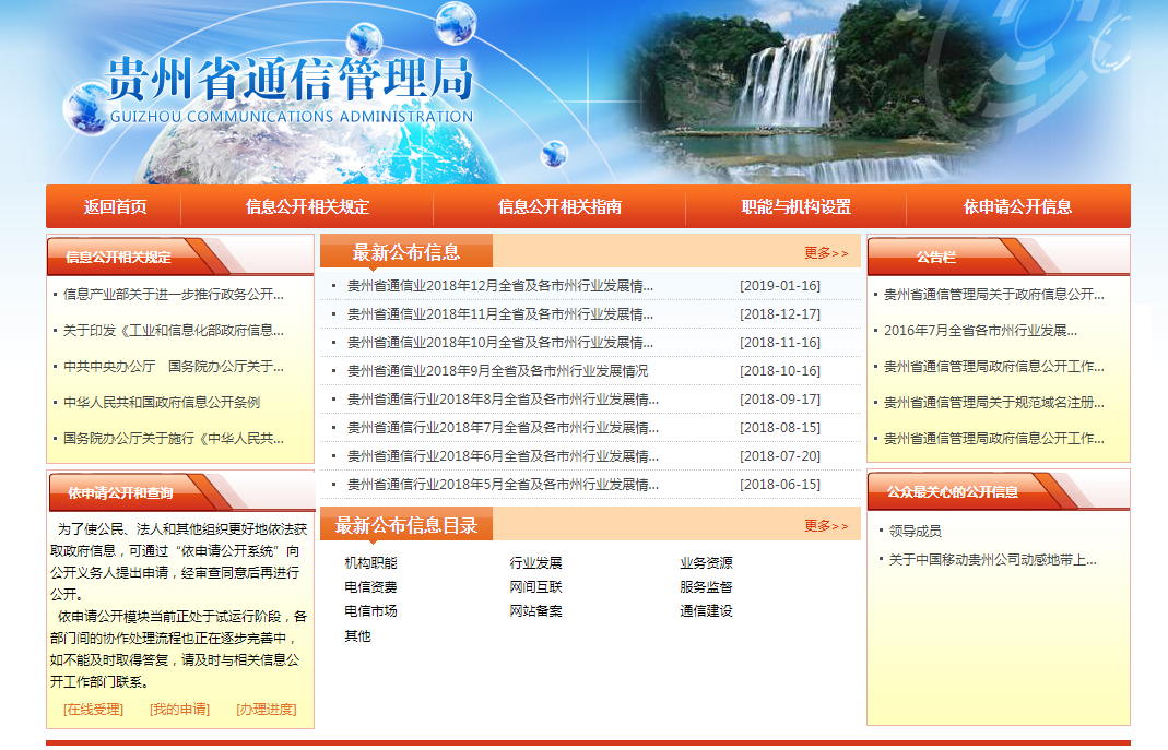 2018政府信息公开1.png