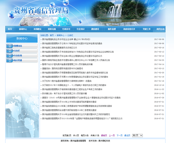 2017政府信息公开3.png