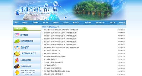 2017政府信息公开1.png