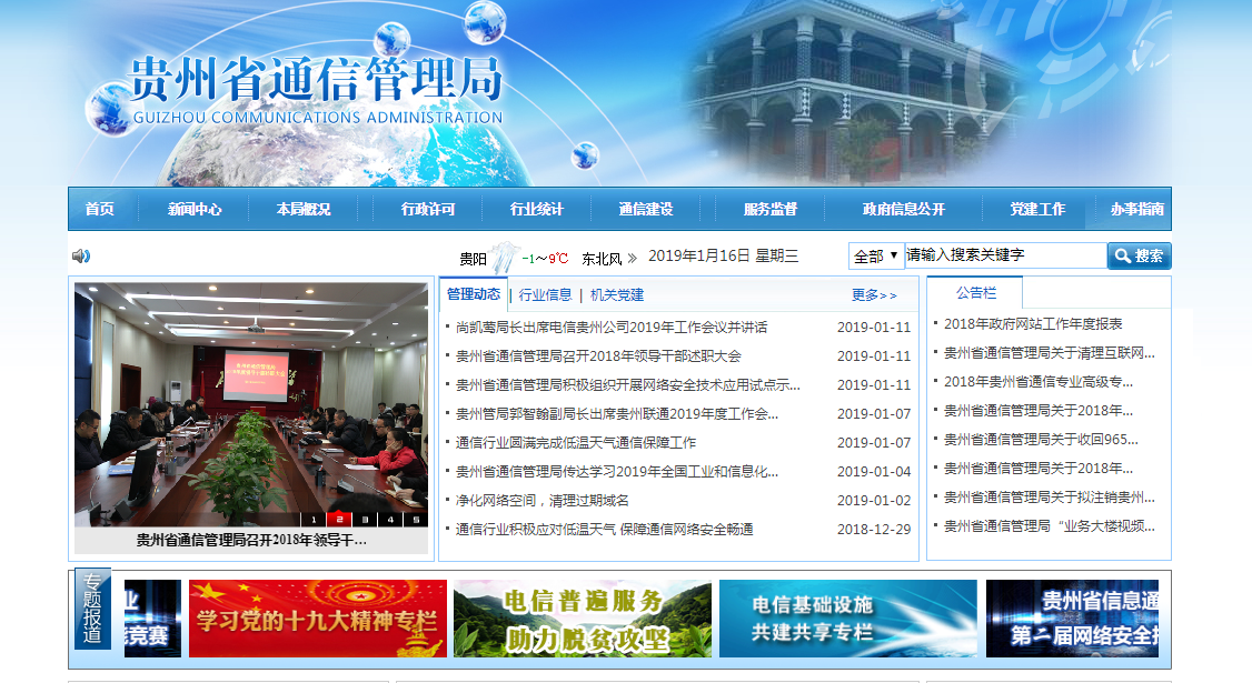 2018政府信息公开2.png