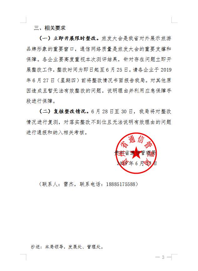 旅发3.png