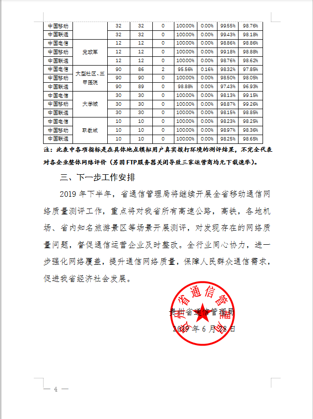 公告4.png