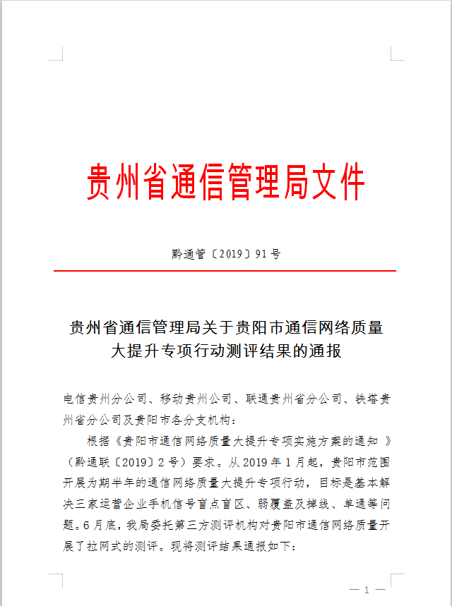 通报1.png