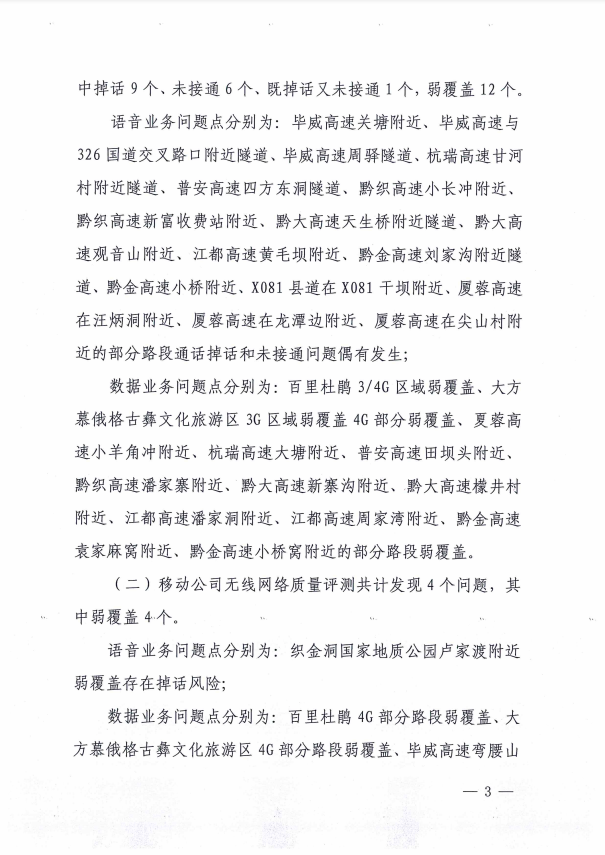 毕节3.png