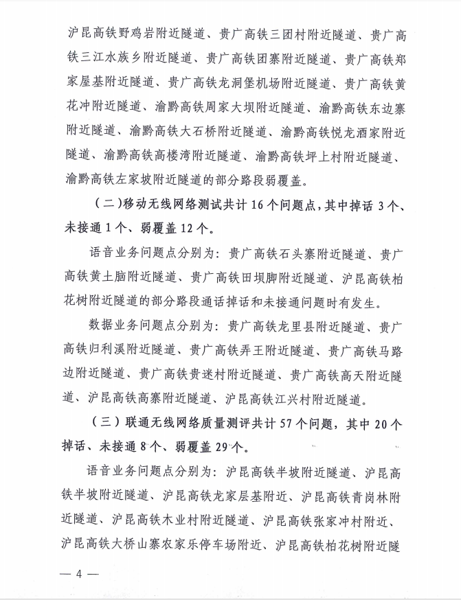 高铁4.png