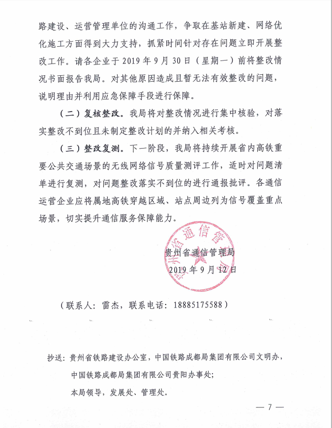 高铁7.png