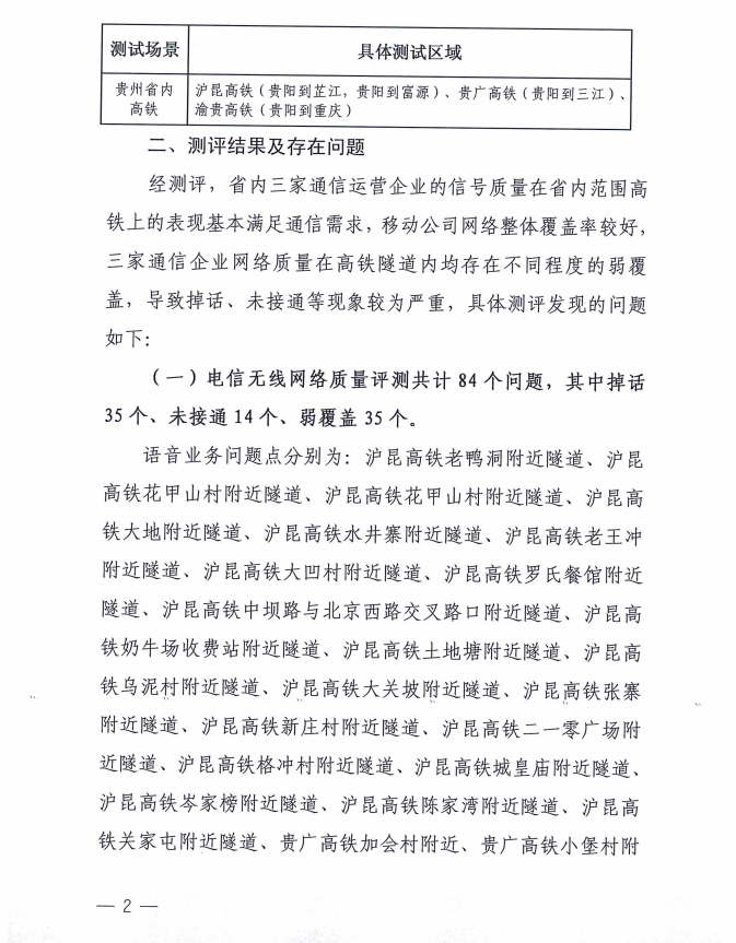 高铁2.png