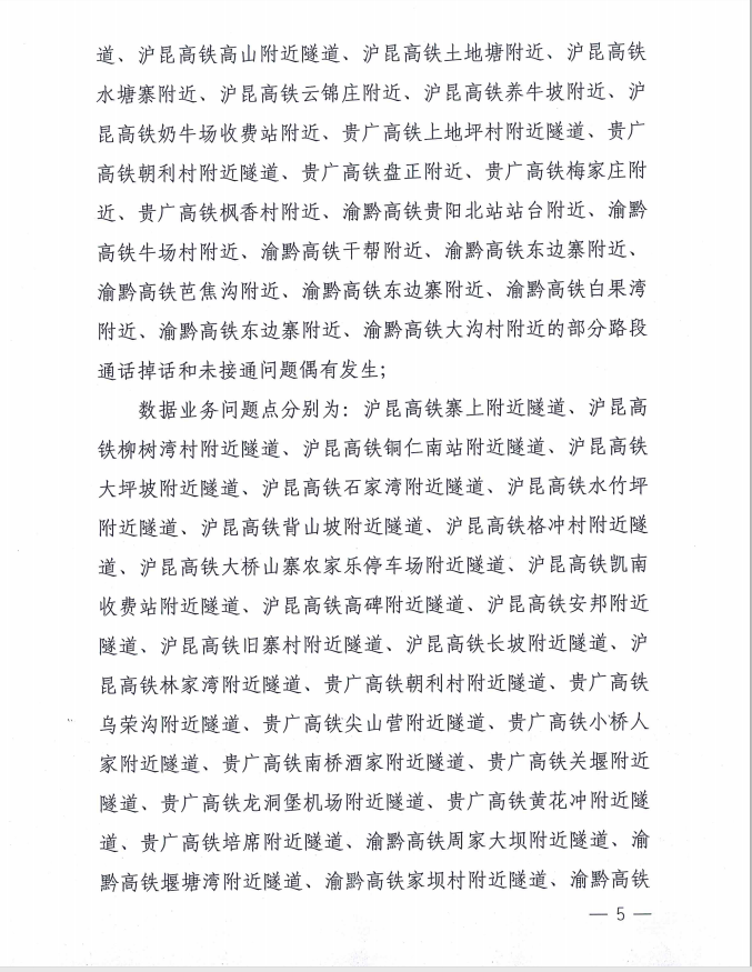 高铁5.png