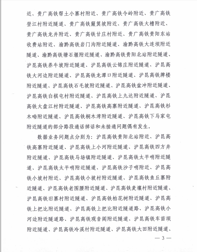 高铁3.png