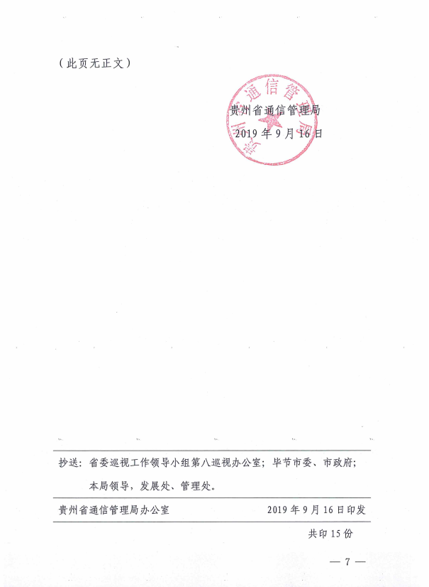 毕节7.png