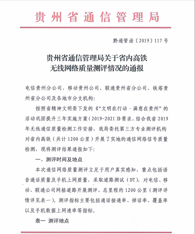 高铁1.png