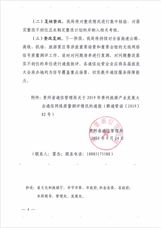 旅发补测4.png